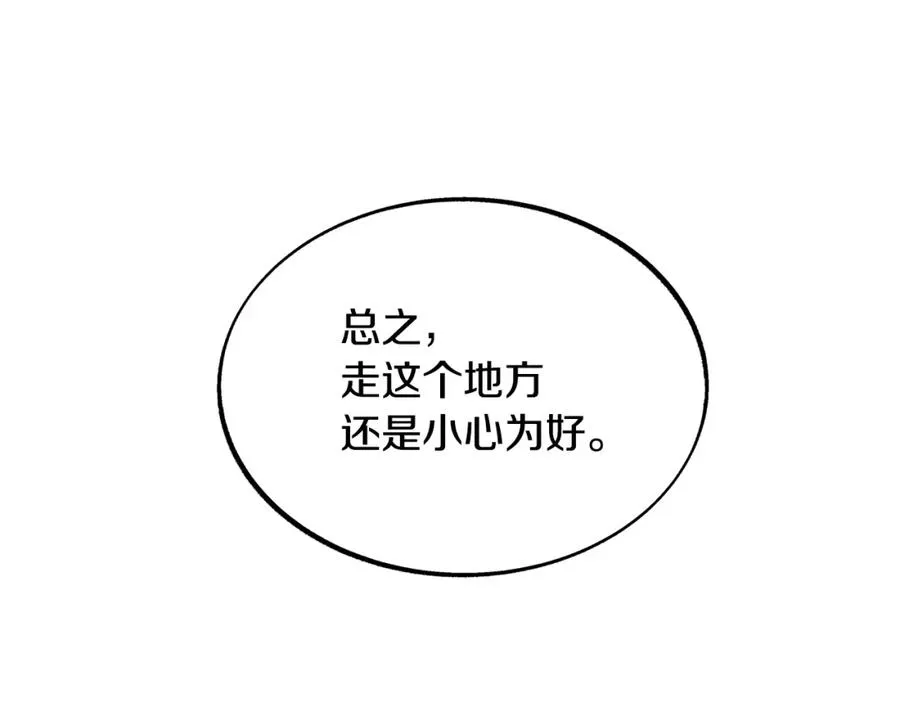 第19话 三人同行 第15页