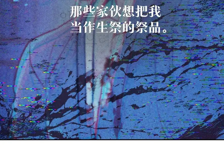 第19话 三人同行 第18页