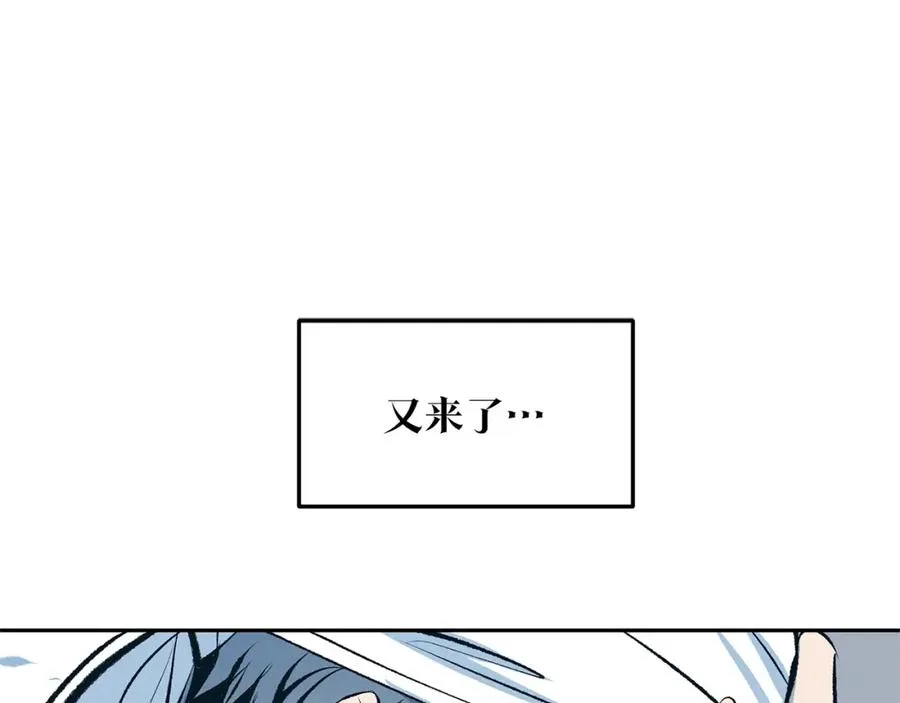 第19话 三人同行 第19页