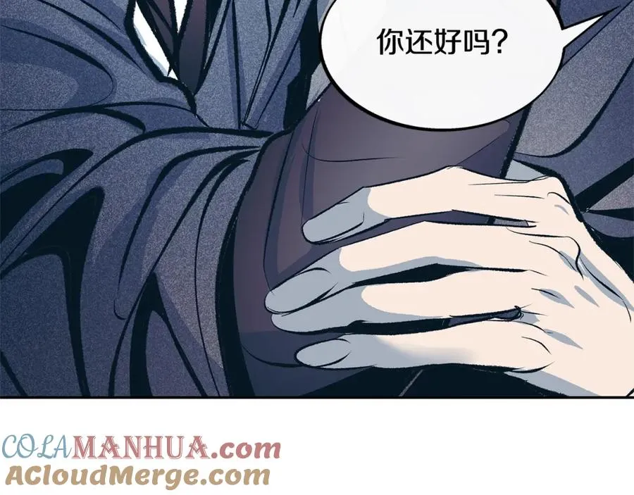 第19话 三人同行 第21页