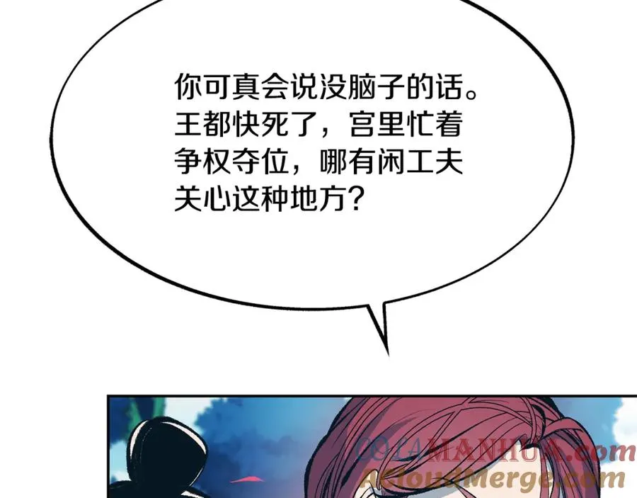 第19话 三人同行 第25页