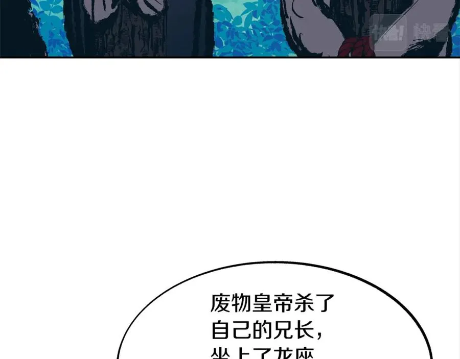 第19话 三人同行 第31页