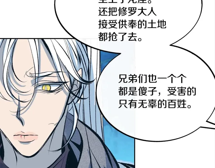 第19话 三人同行 第32页