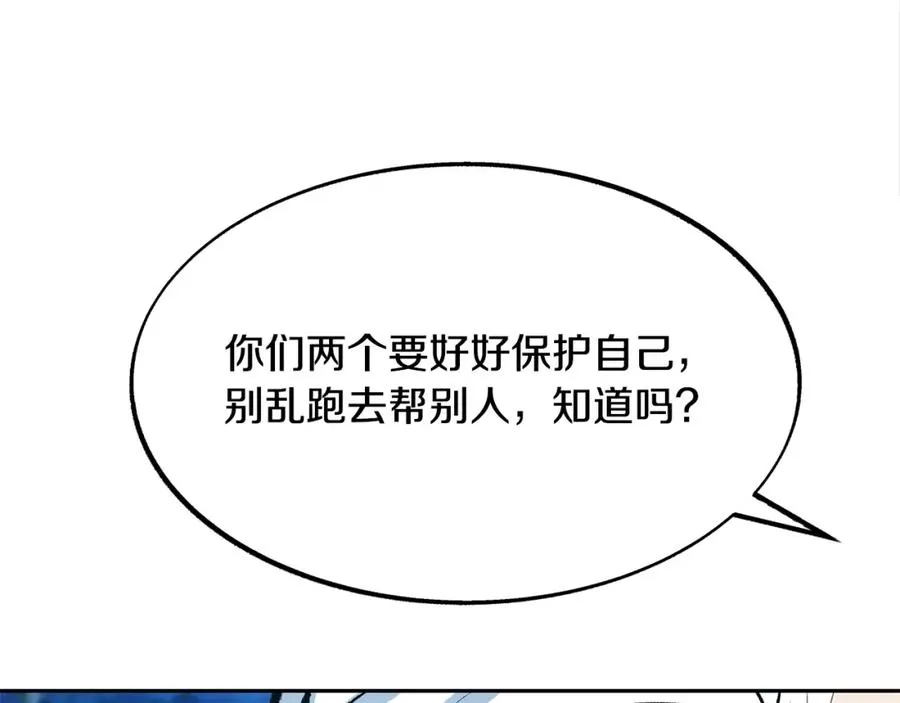 第19话 三人同行 第34页