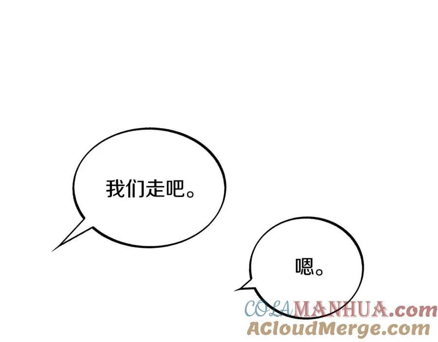 第19话 三人同行 第37页