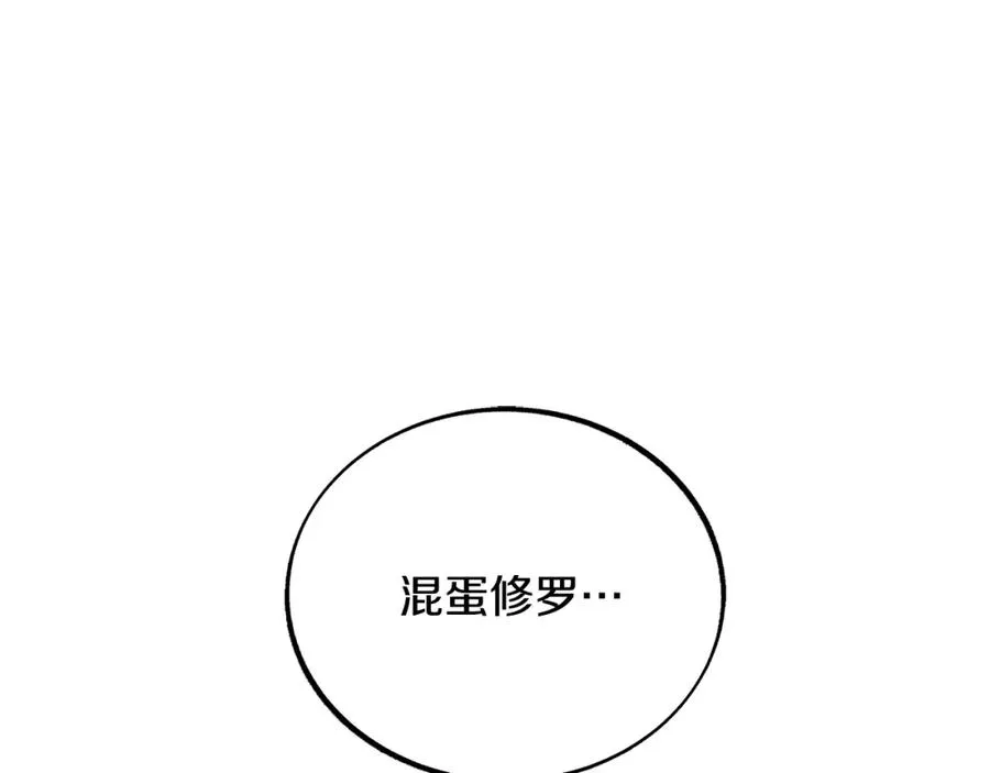 第19话 三人同行 第42页