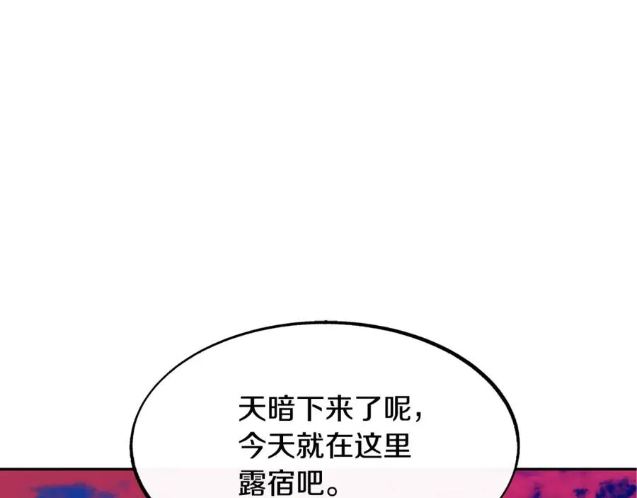 第19话 三人同行 第50页