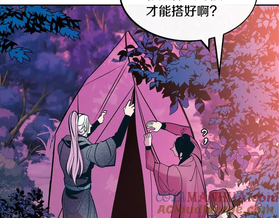 第19话 三人同行 第53页