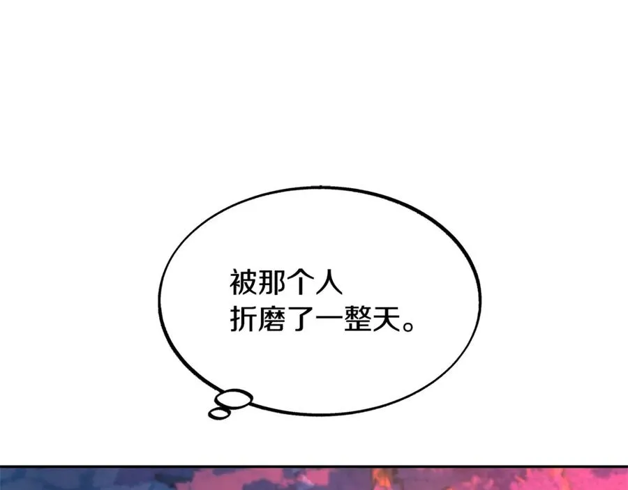 第19话 三人同行 第58页