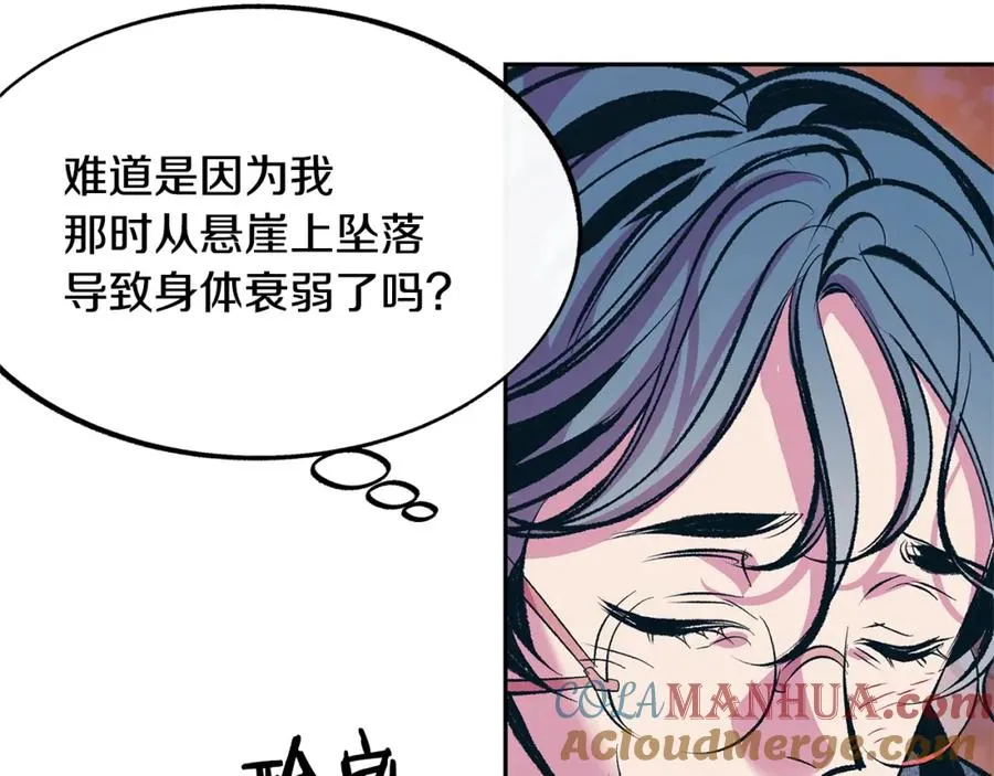 第19话 三人同行 第61页