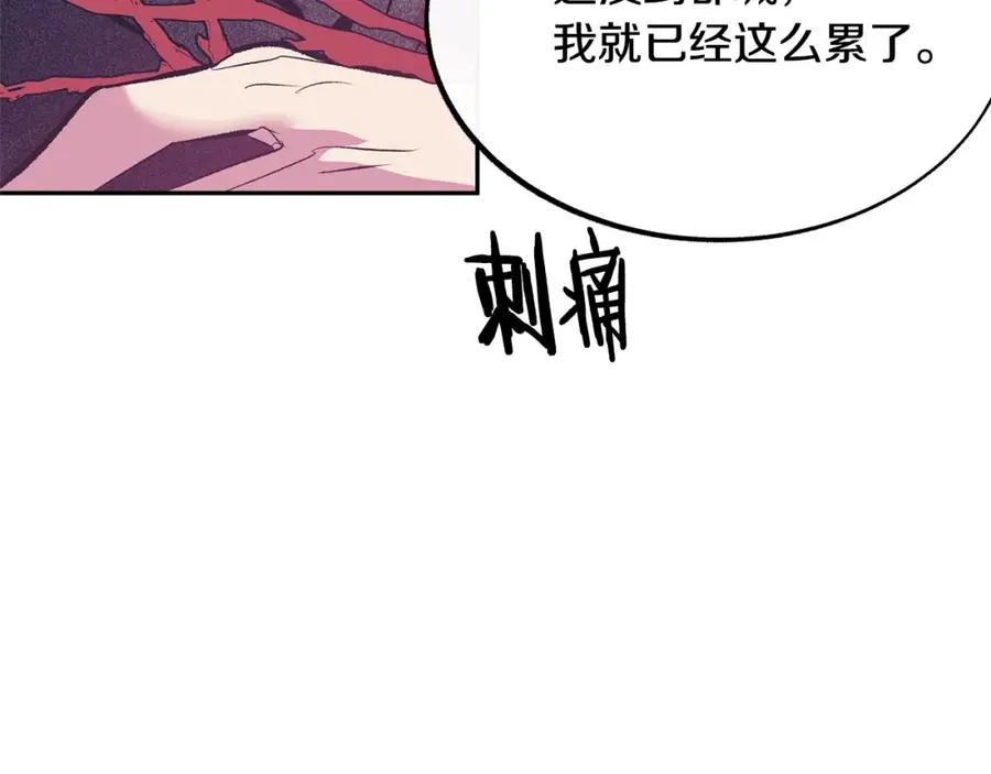 第19话 三人同行 第63页