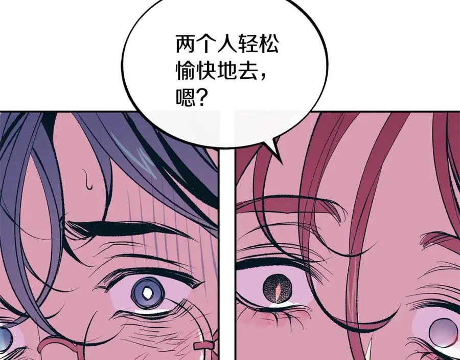 第19话 三人同行 第71页