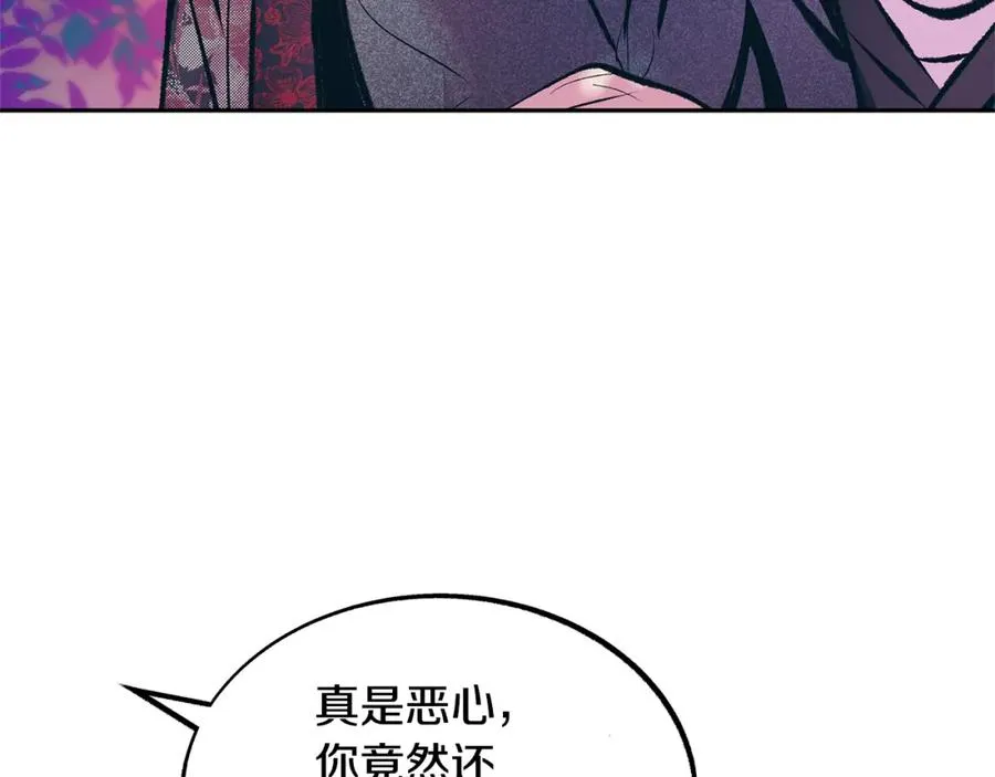 第19话 三人同行 第79页