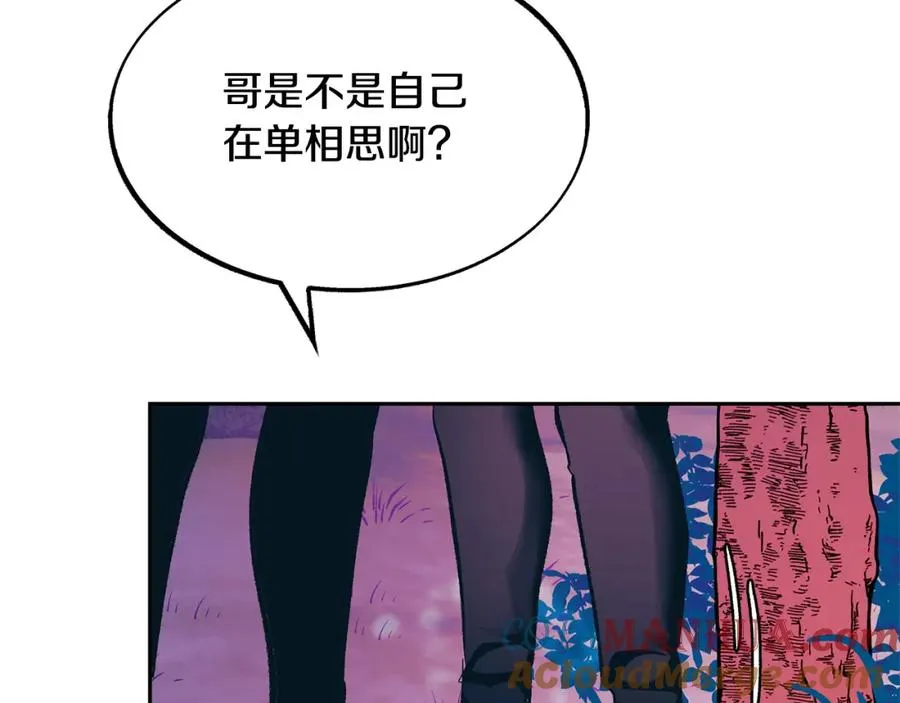 第19话 三人同行 第85页