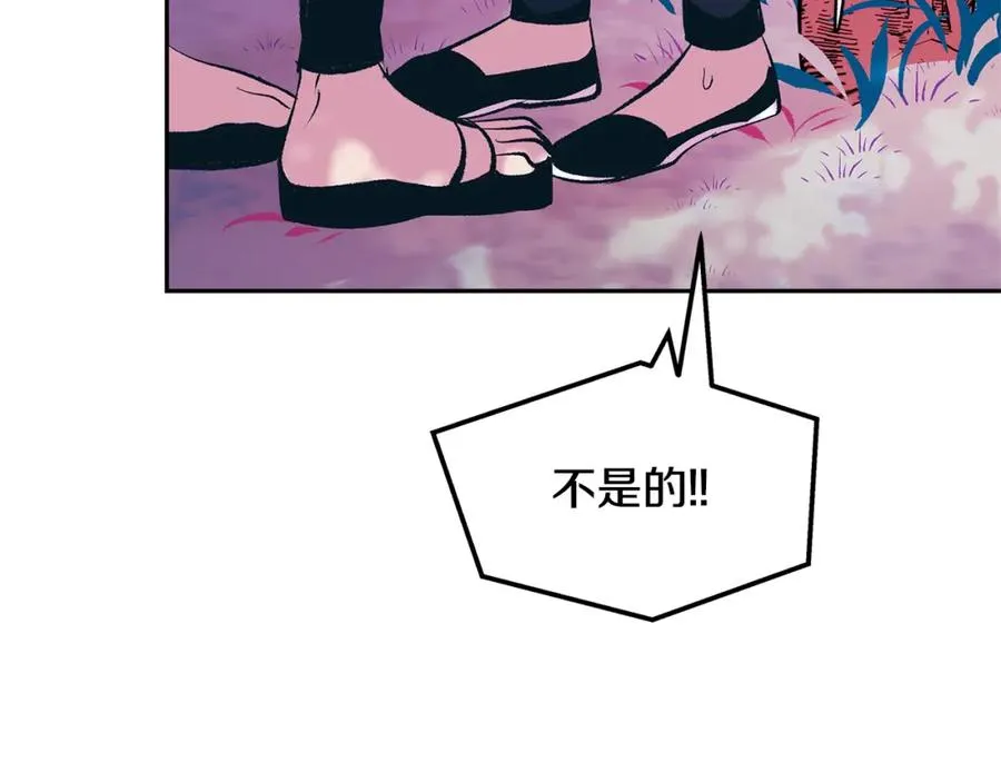 第19话 三人同行 第86页
