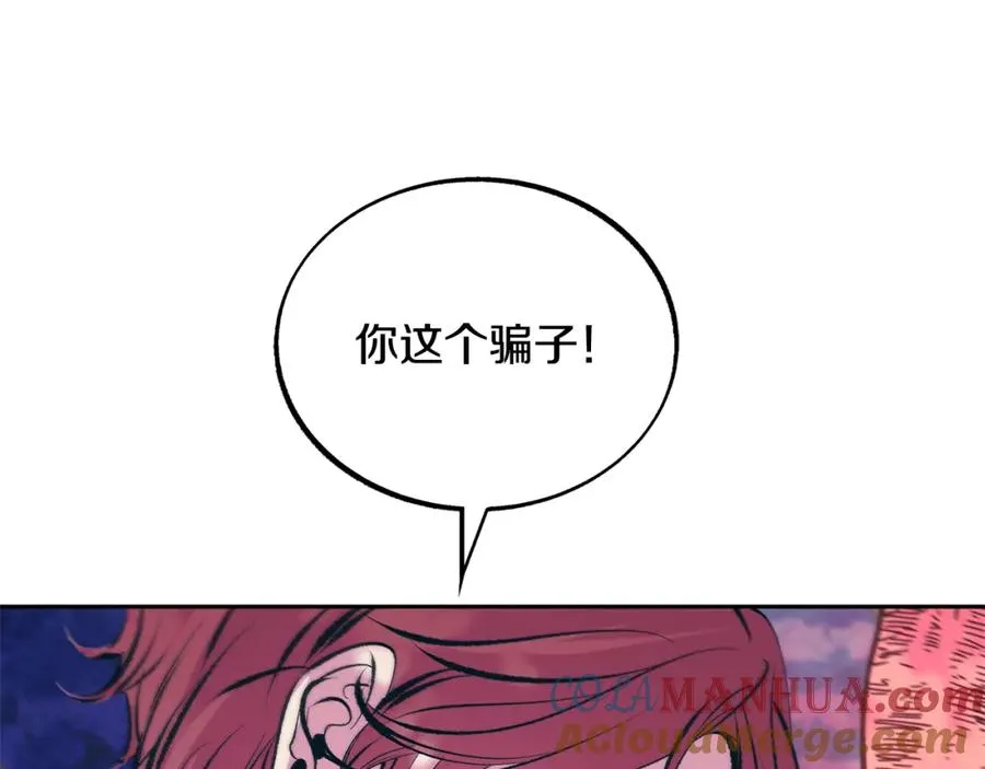 第19话 三人同行 第97页