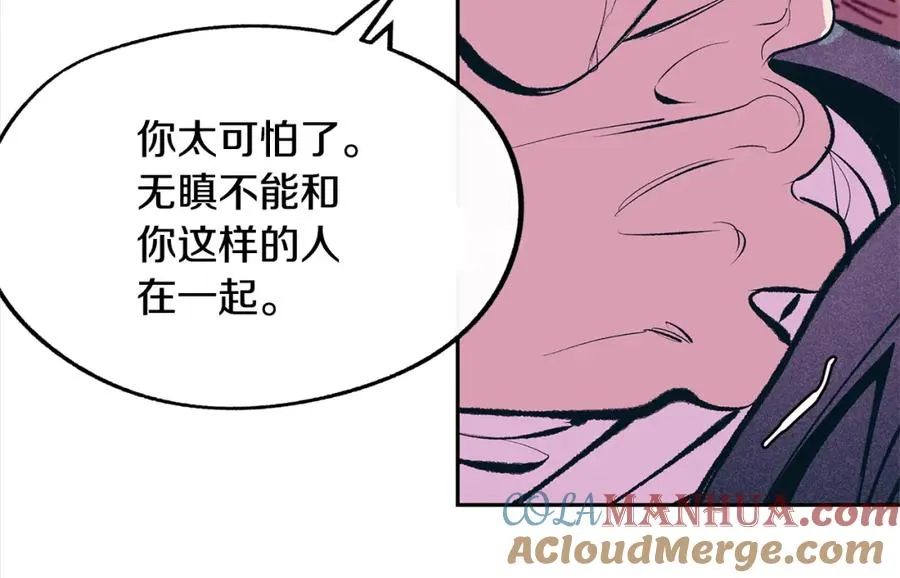 第19话 三人同行 第105页