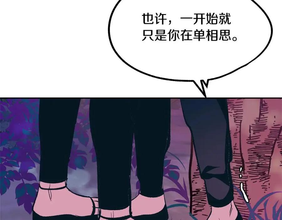 第19话 三人同行 第107页