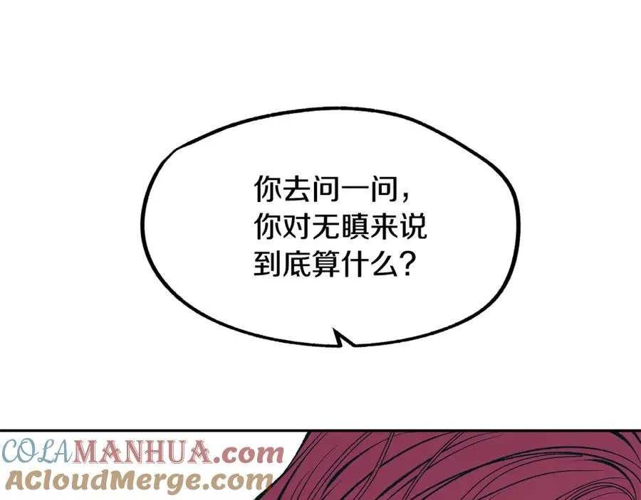 第19话 三人同行 第109页