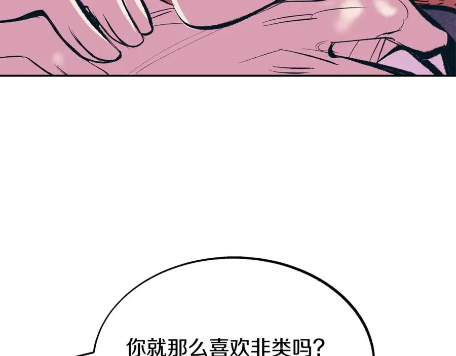 第19话 三人同行 第119页