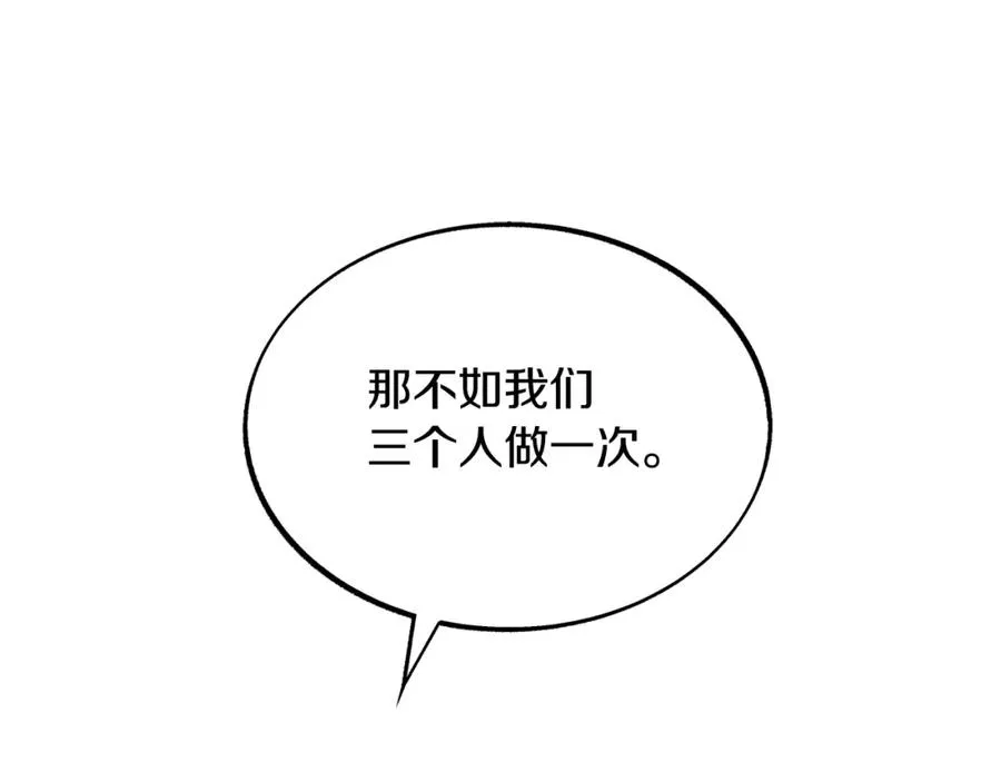 第19话 三人同行 第122页