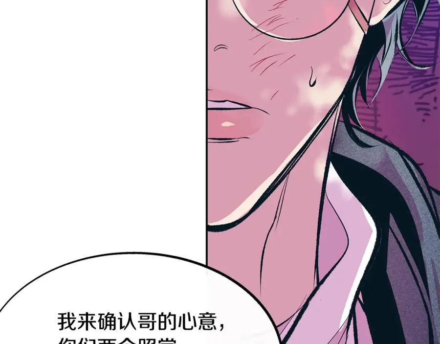 第19话 三人同行 第126页