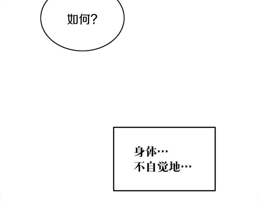 第19话 三人同行 第131页
