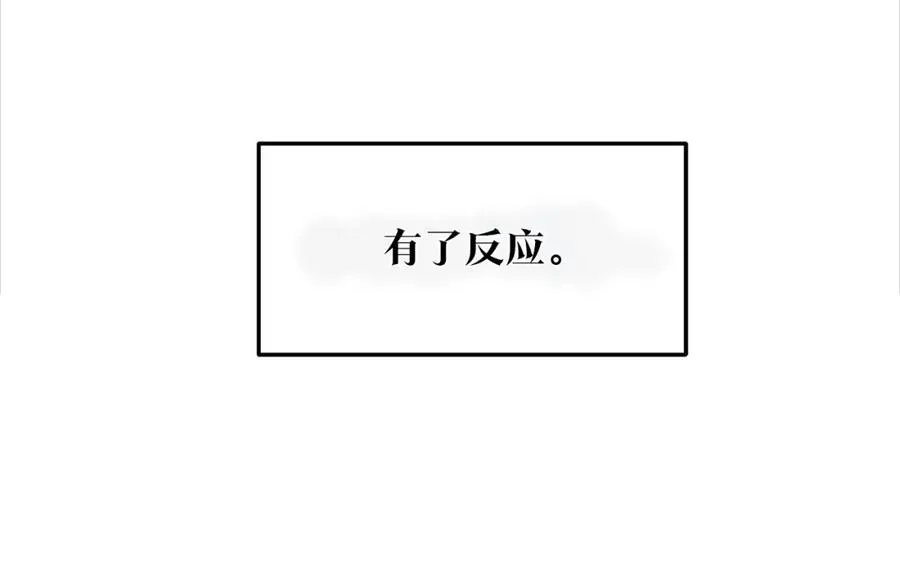 第19话 三人同行 第140页