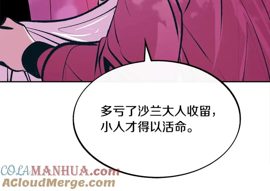 第20话 地狱 第21页