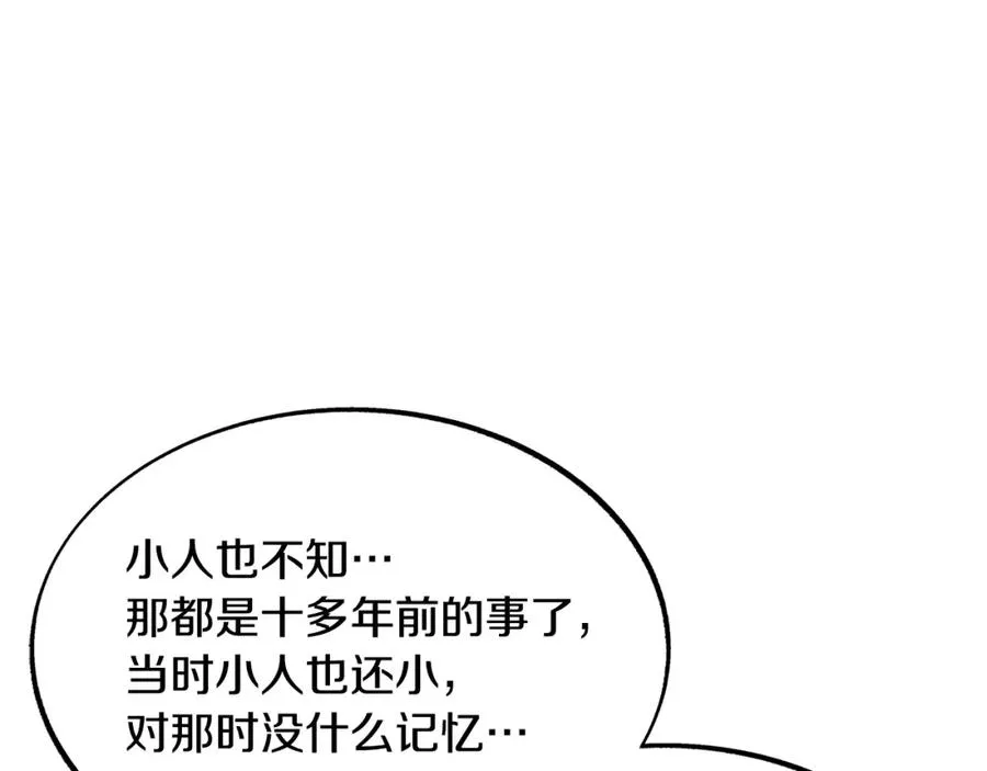 第20话 地狱 第24页