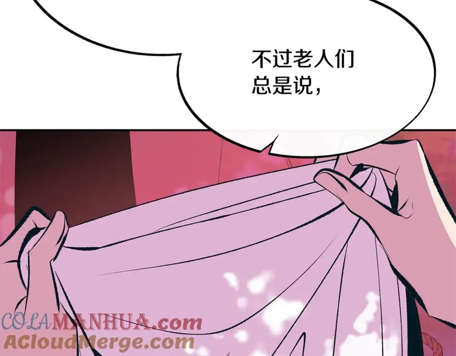 第20话 地狱 第25页