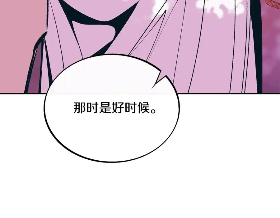 第20话 地狱 第26页