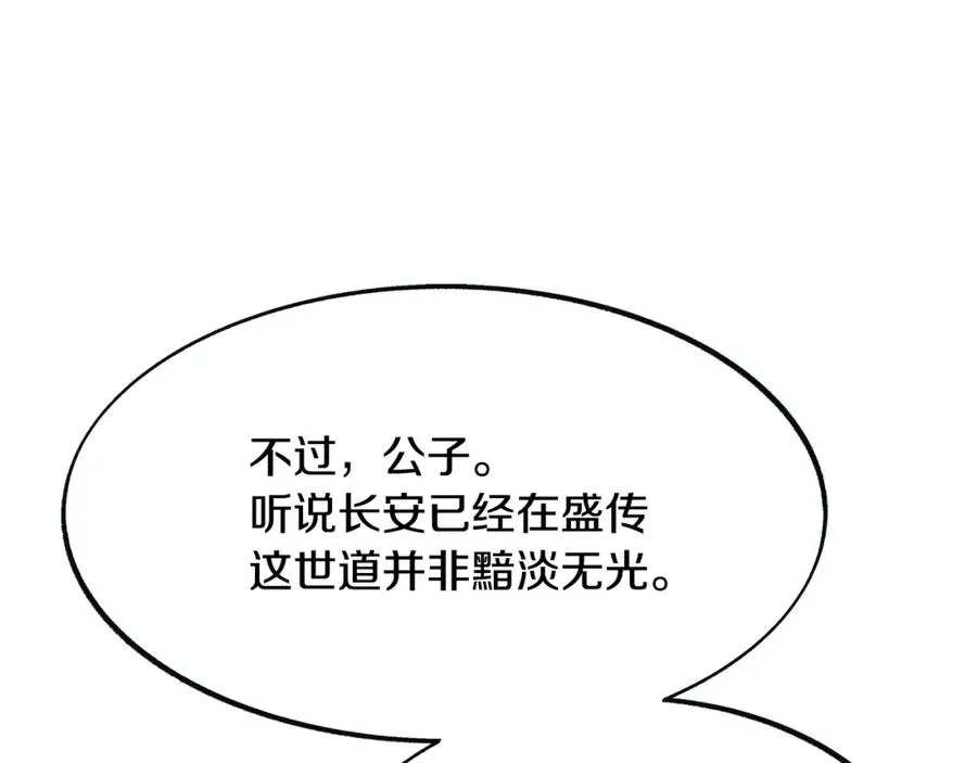 第20话 地狱 第30页