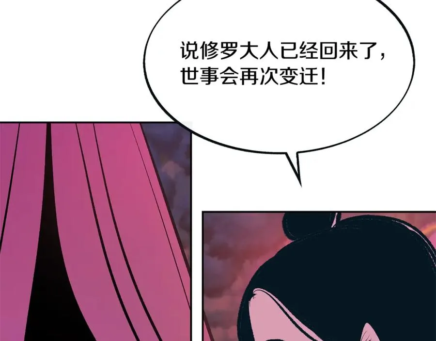 第20话 地狱 第31页