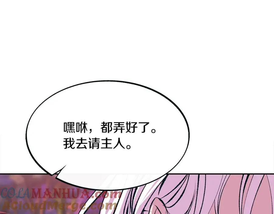 第20话 地狱 第33页