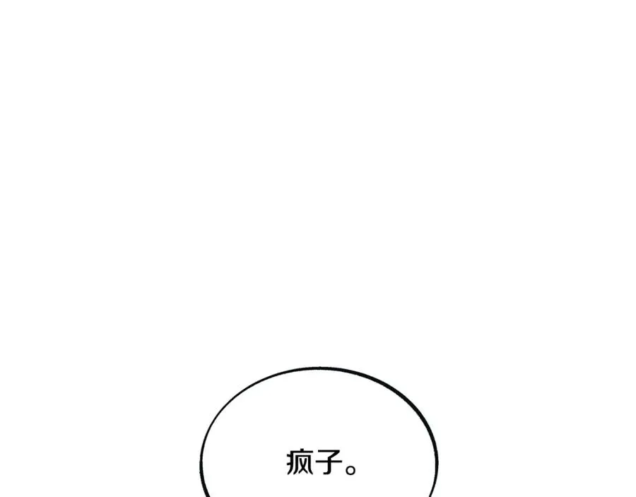 第20话 地狱 第36页