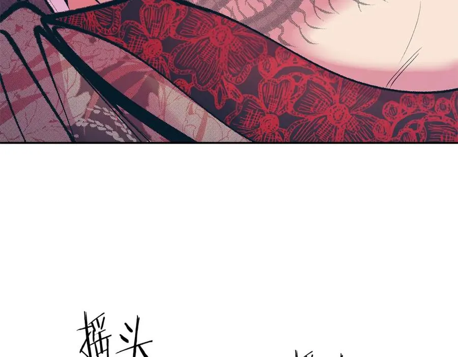 第20话 地狱 第58页