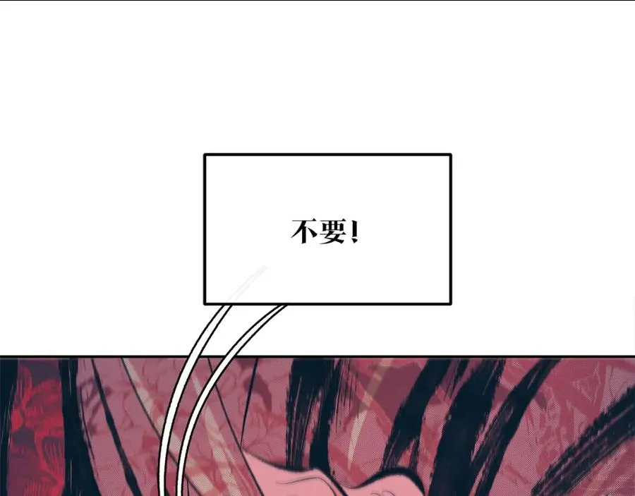 第20话 地狱 第62页