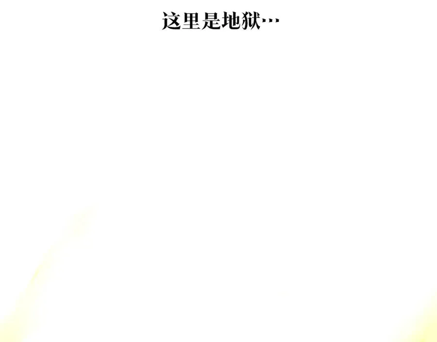第20话 地狱 第87页