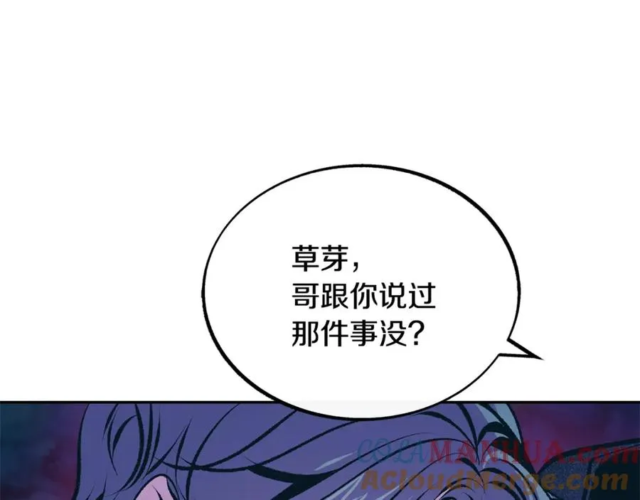 第20话 地狱 第89页