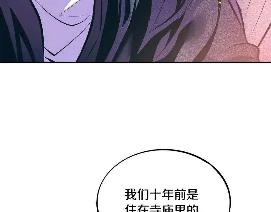 第20话 地狱 第91页