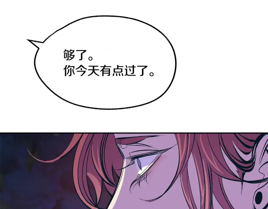 第20话 地狱 第99页