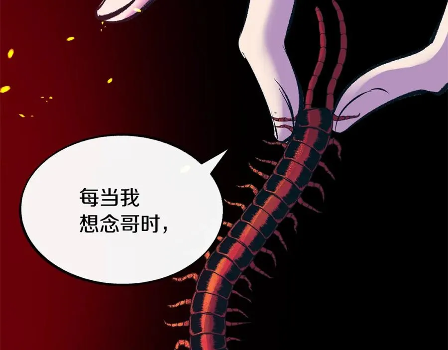 第20话 地狱 第110页