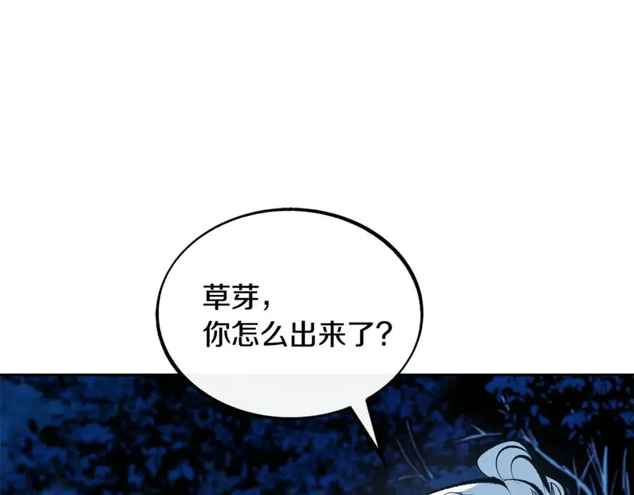 第20话 地狱 第142页