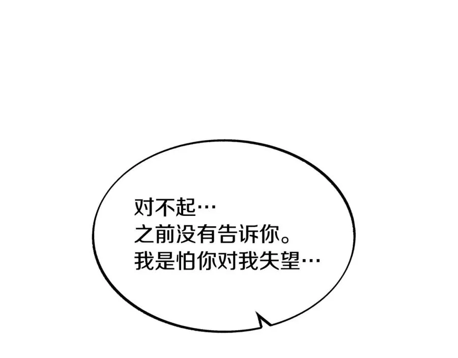 第20话 地狱 第164页
