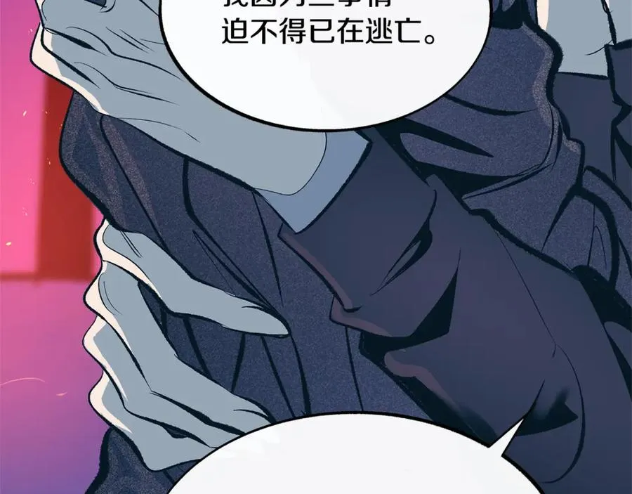 第20话 地狱 第172页