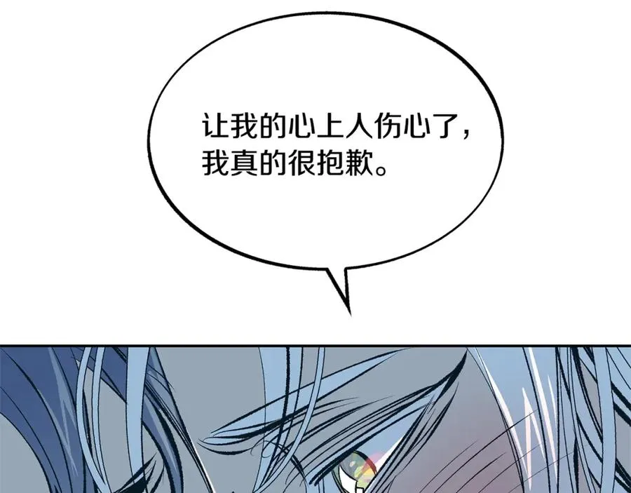 第20话 地狱 第174页