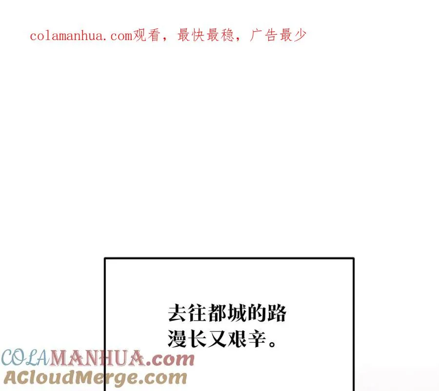 第21话 故意支开 第1页