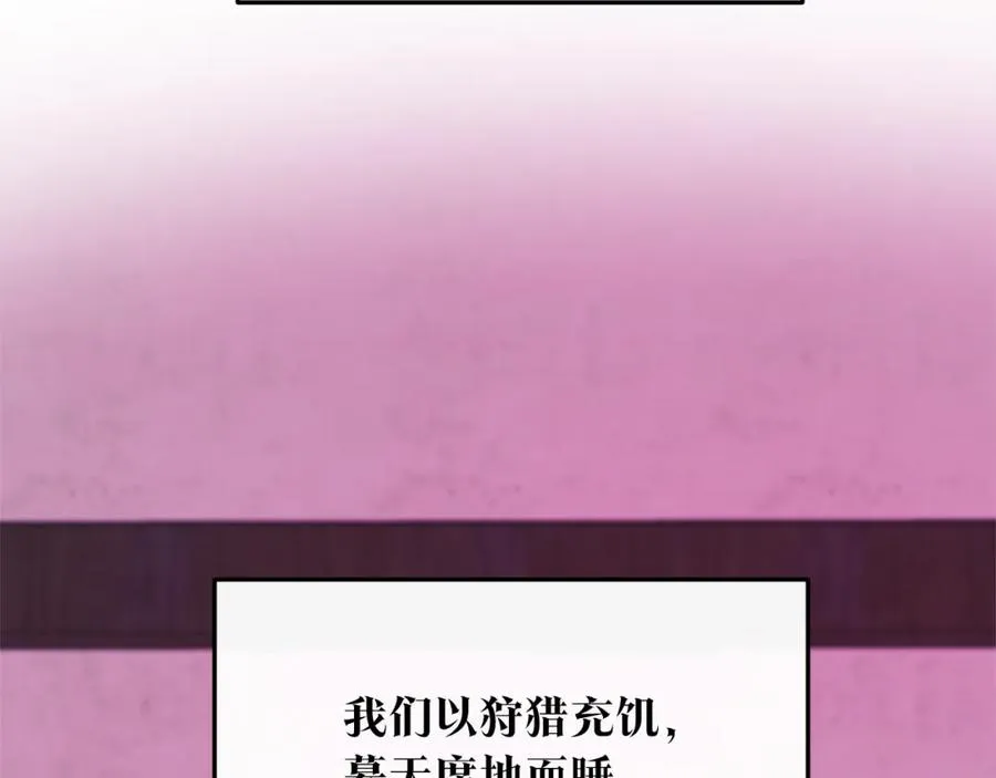 第21话 故意支开 第2页