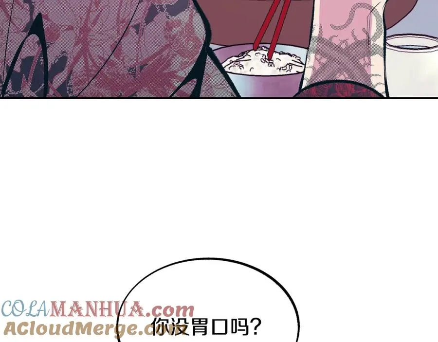 第21话 故意支开 第5页